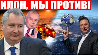 Обломки ракеты SpaceX! Бомбардировка Марса! Starlink в Украине!