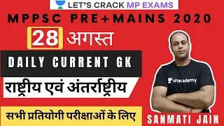 8:00 AM Daily News Analysis | 28 August 2020 | MPPSC Pre Batch Course 2020 | Sanmati Jain