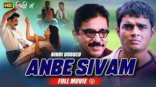 Kamal Haasan's Super Hit Comedy Movie Anbe Sivam Hindi Dubbed | Madhavan, Kiran Rathod
