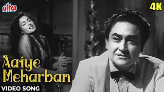 आइये मेहरबाँ : Aaiye Meherbaan [4K] Video Song | Asha Bhosle | Madhubala, Ashok Kumar |Howrah Bridge