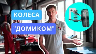 Задние колеса домиком на Honda. В чем причина и как исправить отрицательный развал?