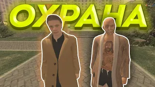 😨 ВЫЗВАЛ ТРЁХ ОХРАННИКОВ, НО ОНИ ОКАЗАЛИСЬ.. - GTA SA BLACK RUSSIA #shorts