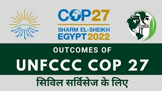 Initiatives launched at COP27 | Outcomes/Summary of the #UNFCCC #COP27 for upsc pcs in Hindi