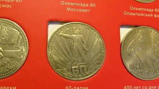 60-летие образование СССР  1 рубль 1982 года