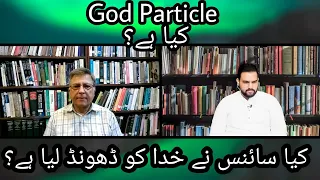 Pervez Hoodbhoy with Resonance | God Particle | Resonance | Urdu/Hindi