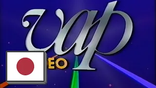 VAP Video (Logo) (VHS, 60fps)