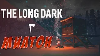 The Long Dark - МИЛТОН #2