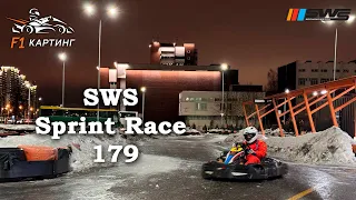 Клубная гонка SWS Sprint Race 179