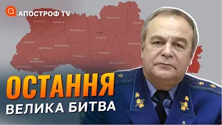 АНАЛІЗ ФРОНТУ: штурм рф до березня, зміна генералів, зіткнення на Півночі та Півдні