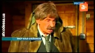 Умер создатель программы «Городок» Илья Олейников