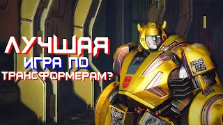 ВСЯ СУТЬ Transformers Fall of Cybertron | Трансформеры Падение Кибертрона