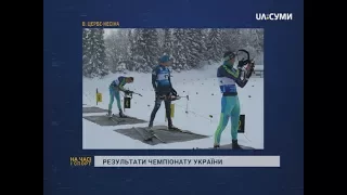 Результати чемпіонату України з біатлону, заміна напарника Джими та світовий рейтинг