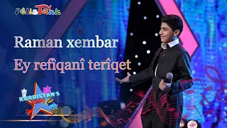 kurdistans kids voice | Raman xembar - Ey Refîqanî Terîqet  رامان غەمبار -  ئه‌ی ره‌فیقانی ته‌ریقه‌ت