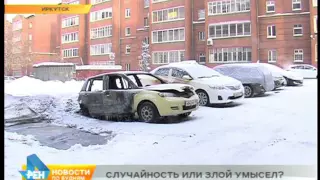 Тройное возгорание автомобилей в Иркутске