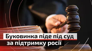 Затримання СБУ: буковинка підтримувала загарбницьку політику рф | С4