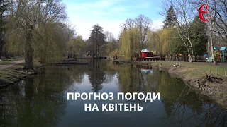 Прогноз погоди на квітень 2020 року / Weather in April / Ukraine