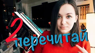 3 КНИГИ, КОТОРЫЕ 📚 НАДО ЧИТАТЬ ДВАЖДЫ!