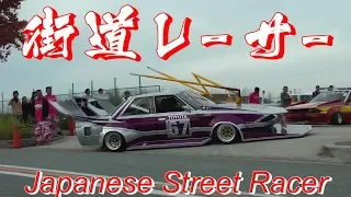 旧車エキスポ2016 搬出動画1 旧車天国 竹ヤリ 暴走 シャコタン 車高短 街道レーサー