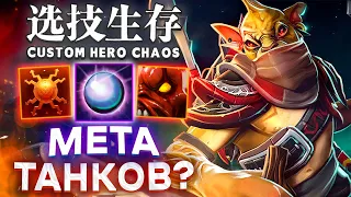 НЕСОСТОЯВШИЙСЯ ВОР / CUSTOM HERO CHAOS