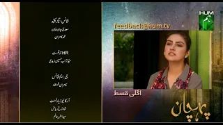 Pehchaan - Episode 20 Teaser & Promo  | Pehchaan - Episode 20 Promo | 11 August  2022  | HUM TV