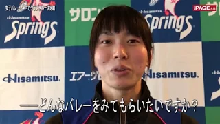 神戸で女子バレークラブ世界一決定戦 石井優希「頑張る姿見てもらいたい」　THEPAGE大阪
