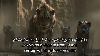 Lion King (2019) Be Prepared (Standard Arabic) Subs & Trans