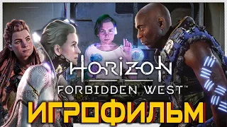 Horizon Запретный Запад  PC - Версия 2140p 120 fps 🎥 Лучший ИГРОФИЛЬМ