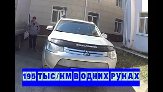 Mitsubishi Outlander 2014г.в.,  2.0.4WD. семь лет "в одних руках"