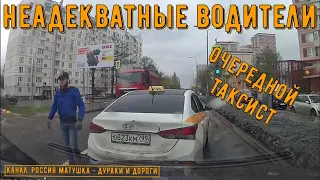 Неадекватные водители и дураки на дороге #423! Подборка на видеорегистратор!