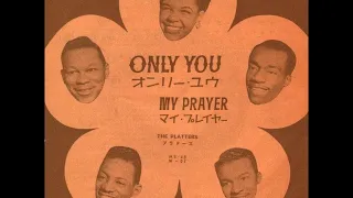 プラターズ The Platters／オンリー・ユー Only You （1955年）