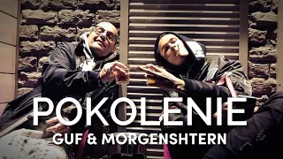 GUF & MORGENSHTERN - ПОКОЛЕНИЕ (Премьера трека)