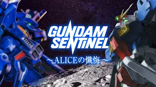 [Commentary on the original novel] Gundam Sentinel: Alice's Confession