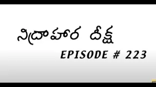 Amrutham Serial Episode 223 🤣🤣 Nidraahara Diksha | Amrutham Telugu Serial