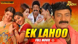 Gorintaku (Ek Lahoo) Full Movie Hindi Dubbed | Rajasekhar, Meera Jasmine, Akash | B4U Movies