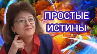 КАК ОЧИСТИТЬ МАТРИЦУ СВОЕЙ ДУШИ |ПРОСТЫЕ ИСТИНЫ | Подарю Ваш Язык. Искра Вовек. Оксана Зубкова