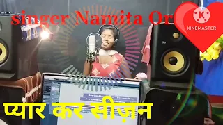 प्यार कर सीजन ! singer Namita oraon!peyar kar sijan !new Nagpuri song 2024, latest nagpuri song