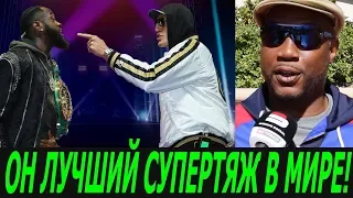 УАЙЛДЕР – ФЬЮРИ 2! - АНОНС / ЛЬЮИС НАЗВАЛ ЛУЧШЕГО СУПЕРТЯЖА ПЛАНЕТЫ!