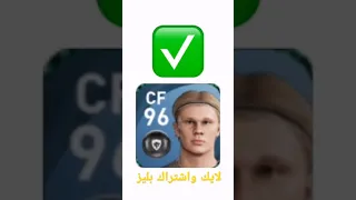 تحدي هالاند ضد لوكاكو (لايك واشتراك بليز) 🤩❤️✅😻