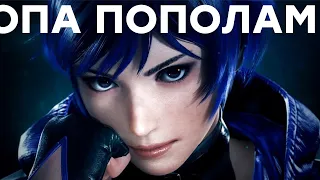 Было больно. Обзор Tekken 8