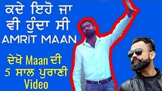 Amrit Maan   5 Years Old Video ( Totally Changed!!!! )