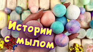 Истории с мылом, пеной и крахмалом 😋 истории от подписчиков #75