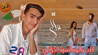 MOUH MILANO - Ghazali - ( OFFICIAL MUSIC VIDEO ) موح ميلانو - غزالي | REACTION !