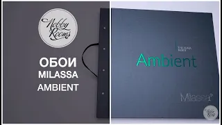 Обои Milassa Ambient