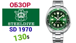 Зелёная черепаха от STEELDIVE 20ATM(200M) SD1970. Часы в стиле SEIKO. Полный обзор + настройка.