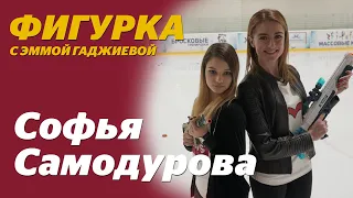 Самодурова - о конкуренции, Шипулине, Фуркаде и татуировках. Биатлон на льду | ФИГУРКА | Sport24