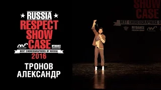 Тронов Александр | RUSSIA RESPECT SHOWCASE 2016 [OFFICIAL 4K]