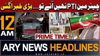 ARY News 12 AM Headlines 27th July 2023 | 𝐁𝐢𝐠 𝐍𝐞𝐰𝐬 𝐑𝐞𝐠𝐚𝐫𝐝𝐢𝐧𝐠 𝐂𝐡𝐚𝐢𝐫𝐦𝐚𝐧 𝐏𝐓𝐈 | Prime Time Headlines