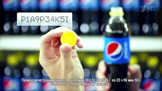 Реклама Lays Pepsi Lipton Лето призов 2015