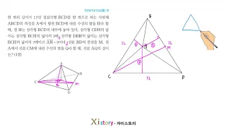 2019년 수능(수학능력시험) 수학 19번(가형)