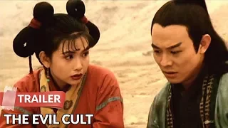 The Evil Cult 1993 Trailer | Jet Li | Kung Fu Master